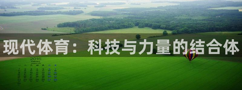 3377体育官网下载平台假的吗是真的吗:现代体育:科技与力量